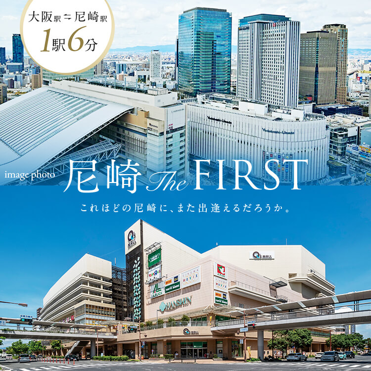 尼崎 the FIRST